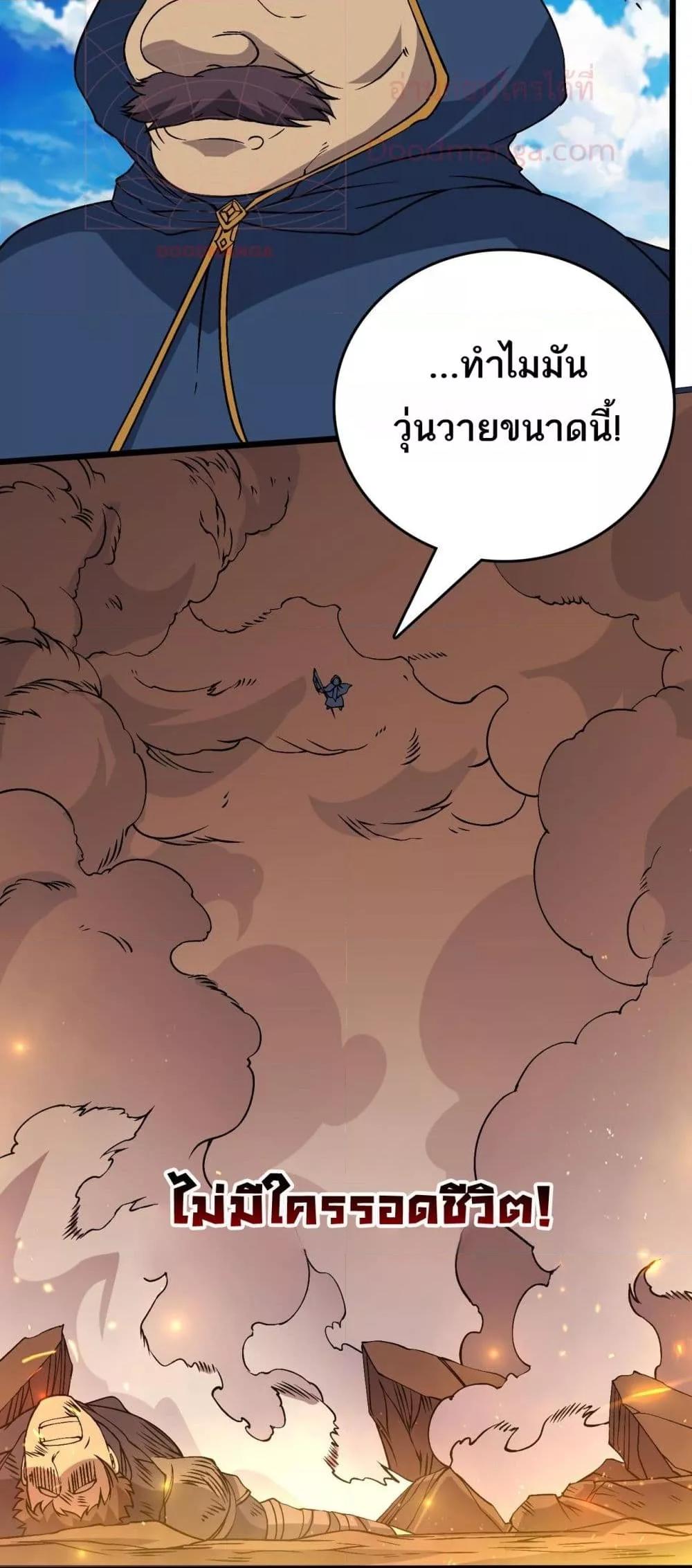 Starting as the Black Dragon BOSS เริ่มต้นในฐานะ บอสมังกรดำเวลตัน ตอนที่ 53 page 10