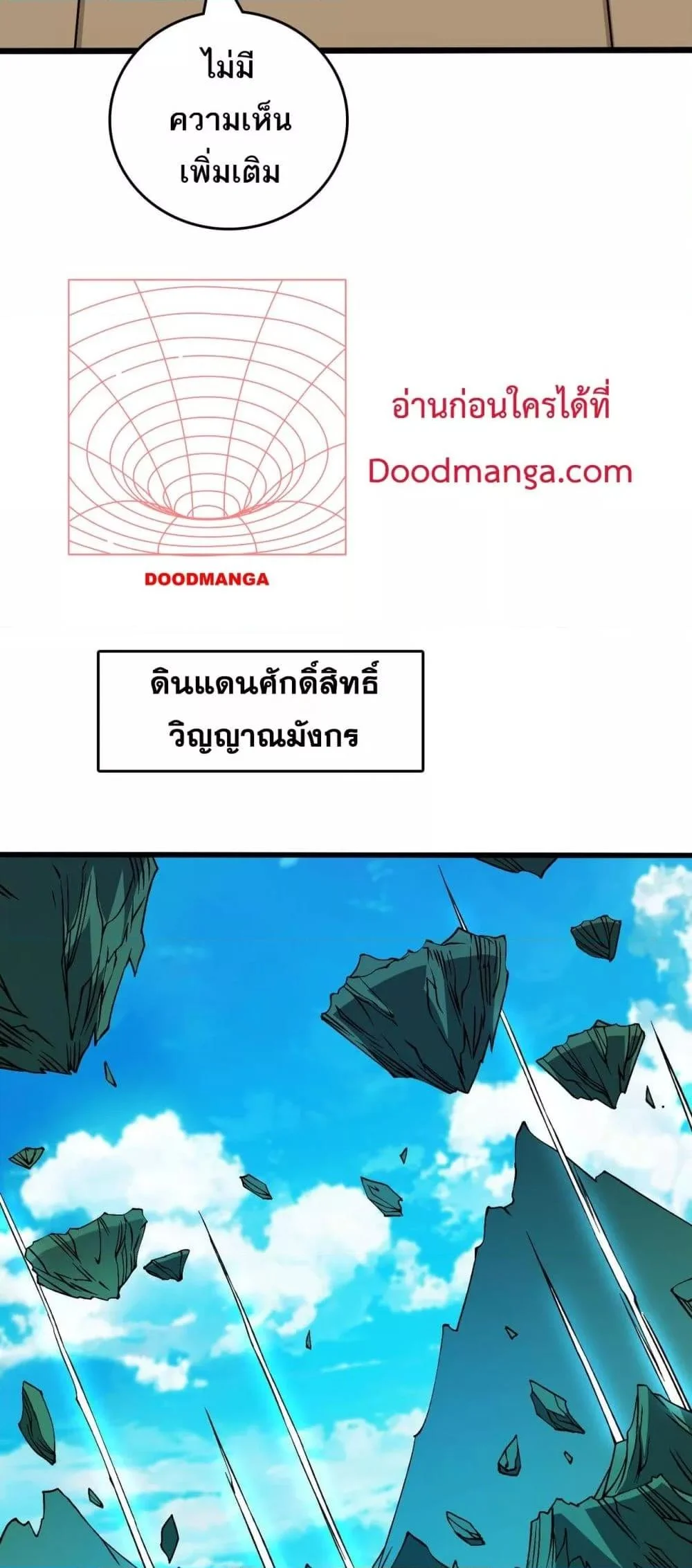 Starting as the Black Dragon BOSS เริ่มต้นในฐานะ บอสมังกรดำเวลตัน ตอนที่ 53 page 19