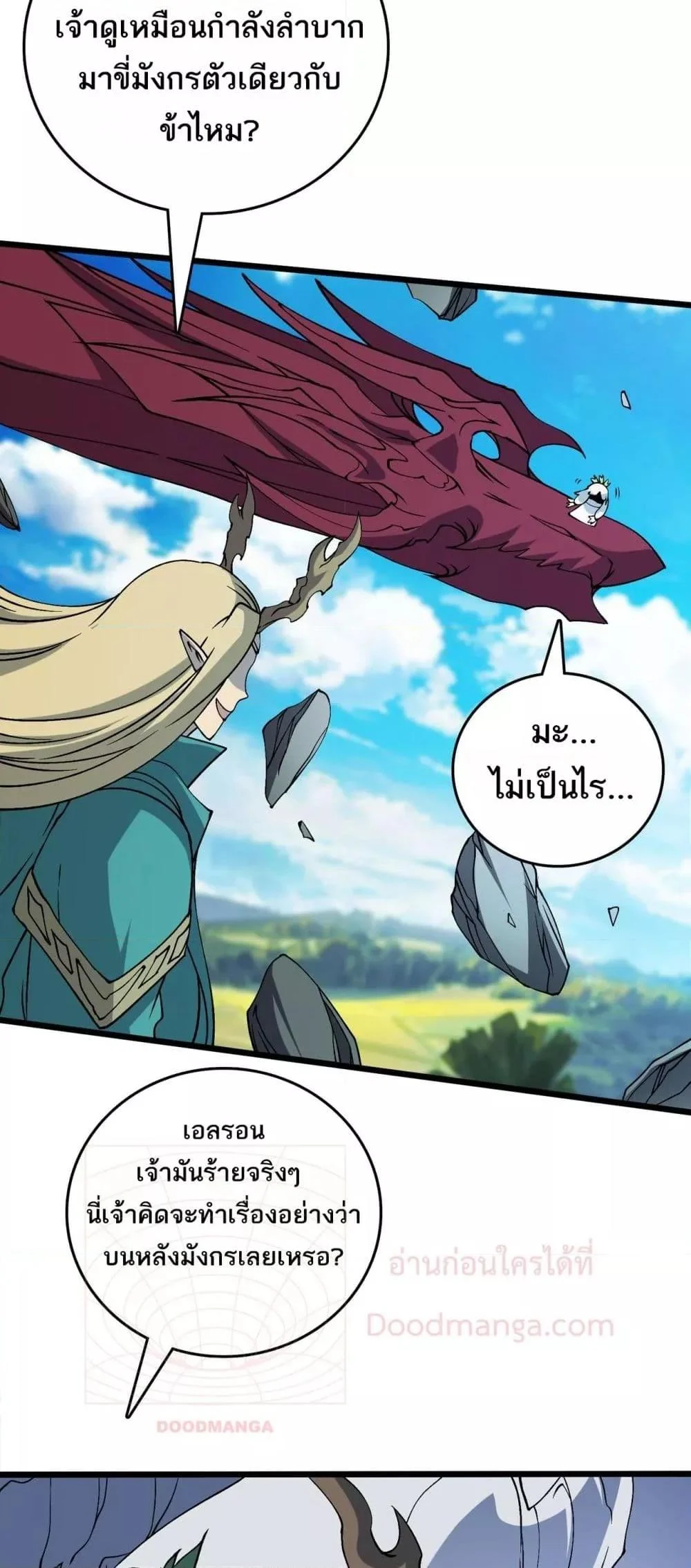 Starting as the Black Dragon BOSS เริ่มต้นในฐานะ บอสมังกรดำเวลตัน ตอนที่ 53 page 22