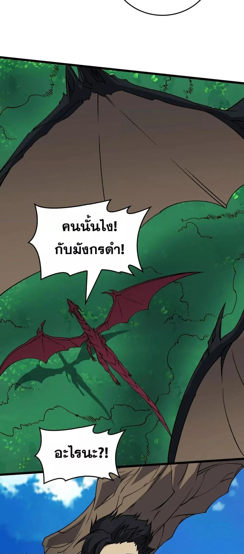 Starting as the Black Dragon BOSS เริ่มต้นในฐานะ บอสมังกรดำเวลตัน ตอนที่ 53 page 26