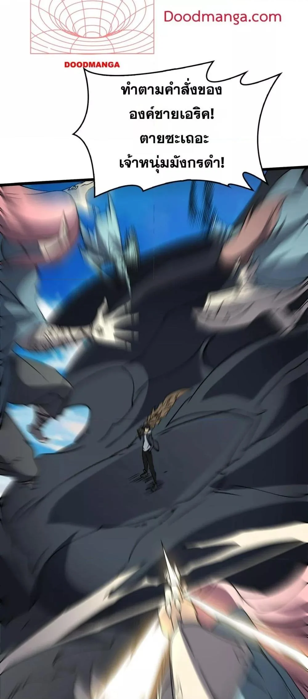 Starting as the Black Dragon BOSS เริ่มต้นในฐานะ บอสมังกรดำเวลตัน ตอนที่ 53 page 31