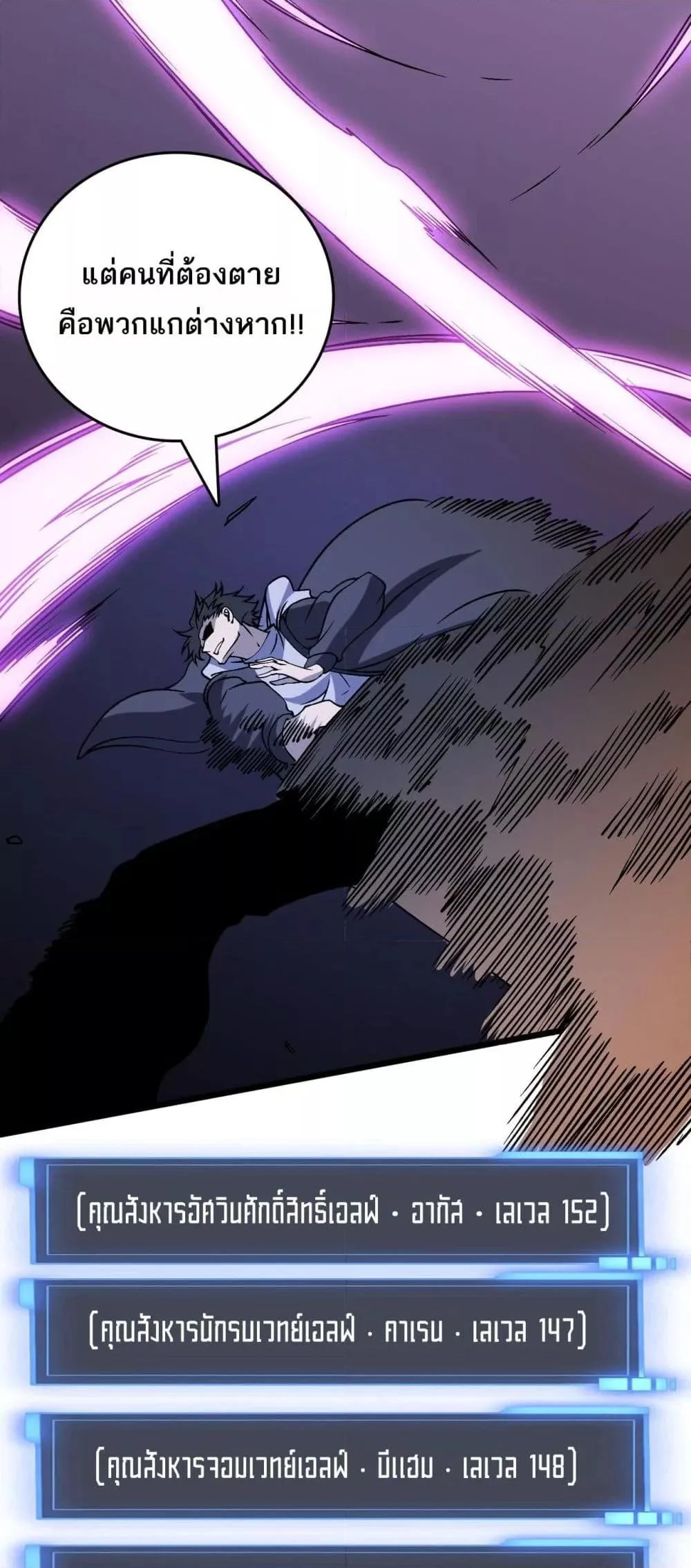 Starting as the Black Dragon BOSS เริ่มต้นในฐานะ บอสมังกรดำเวลตัน ตอนที่ 53 page 33