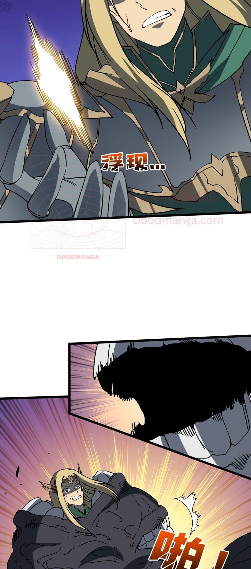 Starting as the Black Dragon BOSS เริ่มต้นในฐานะ บอสมังกรดำเวลตัน ตอนที่ 53 page 35