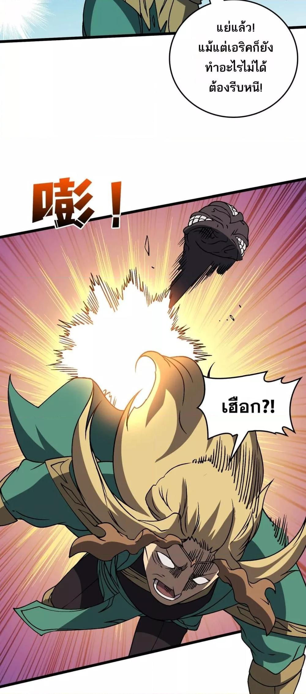Starting as the Black Dragon BOSS เริ่มต้นในฐานะ บอสมังกรดำเวลตัน ตอนที่ 53 page 37