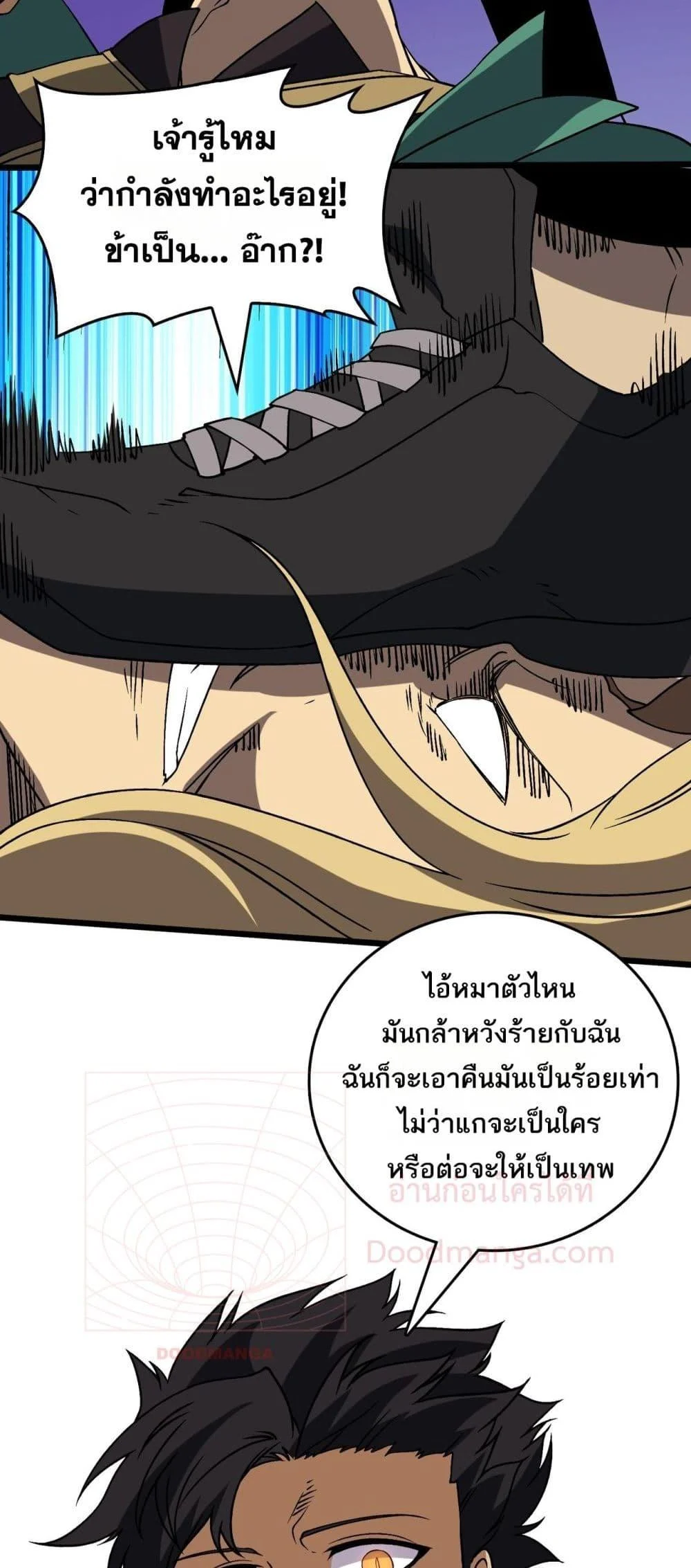 Starting as the Black Dragon BOSS เริ่มต้นในฐานะ บอสมังกรดำเวลตัน ตอนที่ 53 page 39