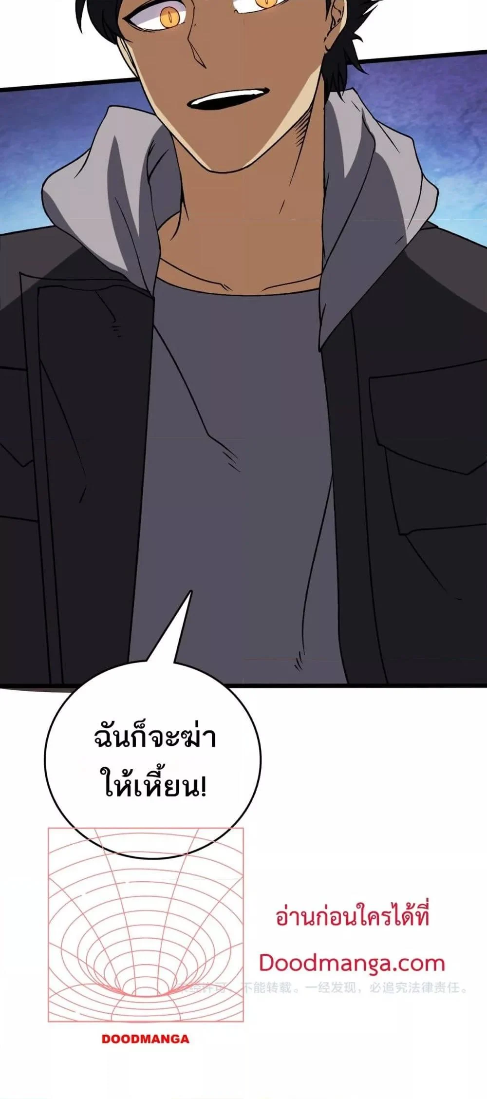 Starting as the Black Dragon BOSS เริ่มต้นในฐานะ บอสมังกรดำเวลตัน ตอนที่ 53 page 40