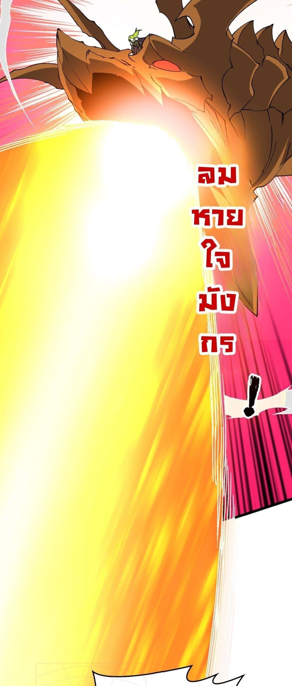 Starting as the Black Dragon BOSS เริ่มต้นในฐานะ บอสมังกรดำเวลตัน ตอนที่ 54 page 3