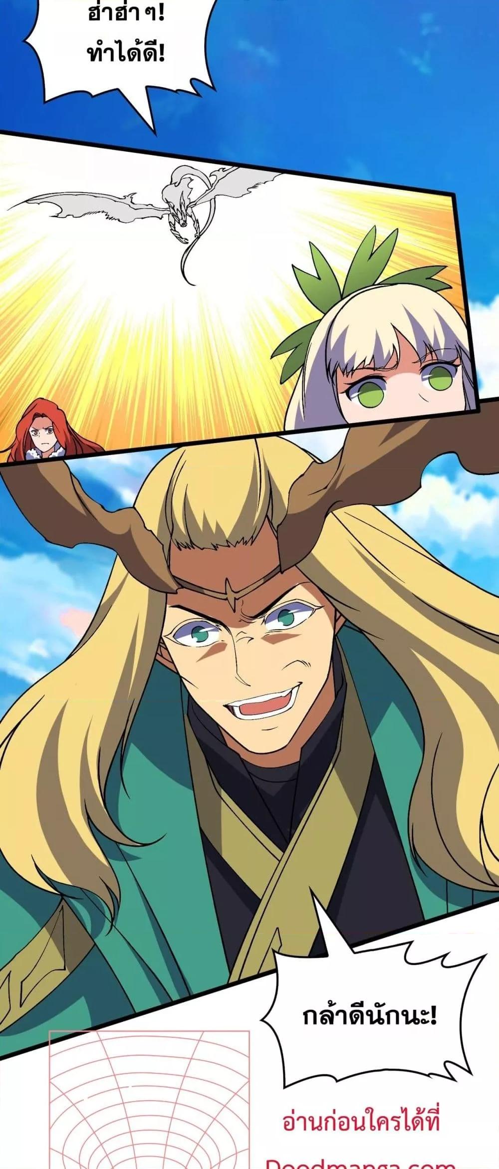 Starting as the Black Dragon BOSS เริ่มต้นในฐานะ บอสมังกรดำเวลตัน ตอนที่ 54 page 6