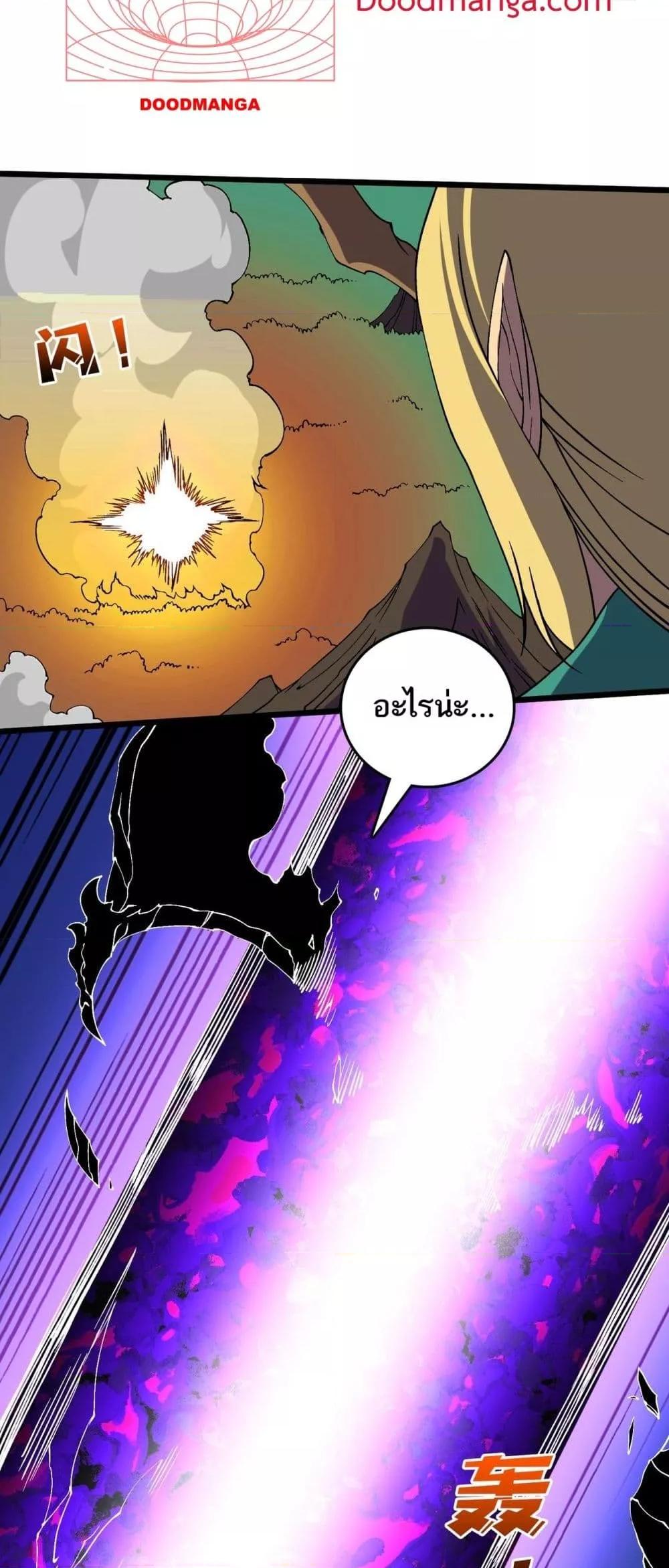Starting as the Black Dragon BOSS เริ่มต้นในฐานะ บอสมังกรดำเวลตัน ตอนที่ 54 page 7