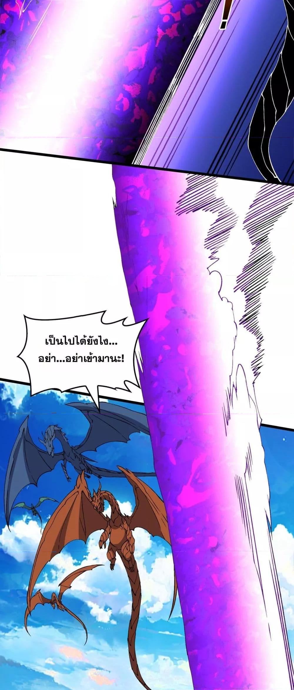 Starting as the Black Dragon BOSS เริ่มต้นในฐานะ บอสมังกรดำเวลตัน ตอนที่ 54 page 8