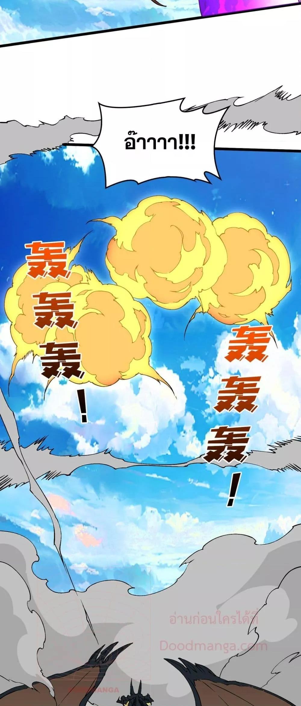 Starting as the Black Dragon BOSS เริ่มต้นในฐานะ บอสมังกรดำเวลตัน ตอนที่ 54 page 9