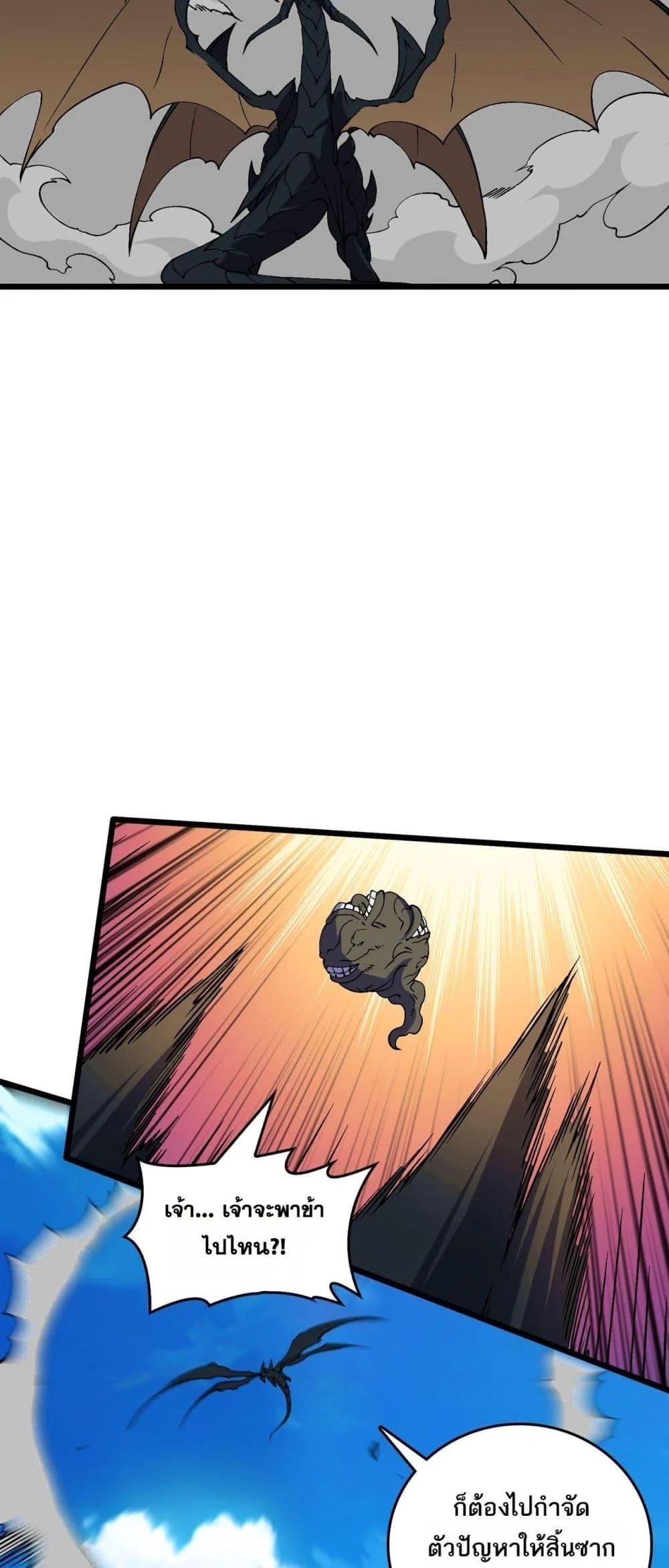 Starting as the Black Dragon BOSS เริ่มต้นในฐานะ บอสมังกรดำเวลตัน ตอนที่ 54 page 10
