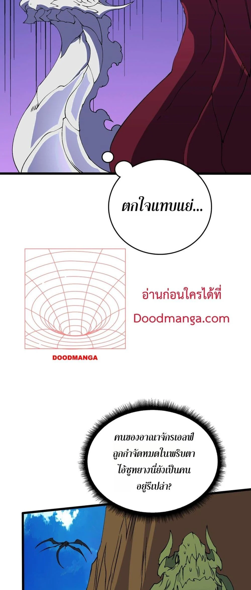 Starting as the Black Dragon BOSS เริ่มต้นในฐานะ บอสมังกรดำเวลตัน ตอนที่ 54 page 12