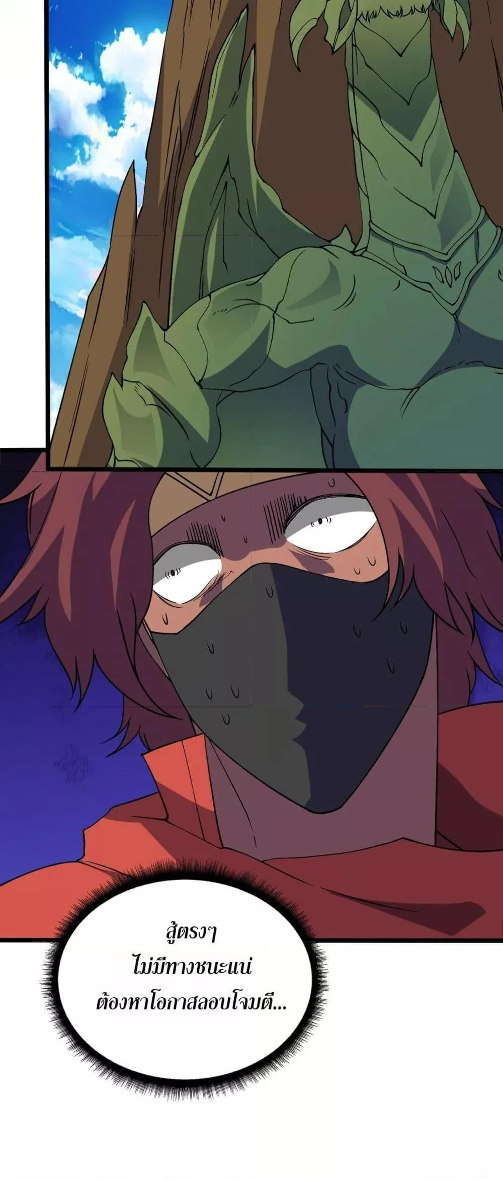 Starting as the Black Dragon BOSS เริ่มต้นในฐานะ บอสมังกรดำเวลตัน ตอนที่ 54 page 13