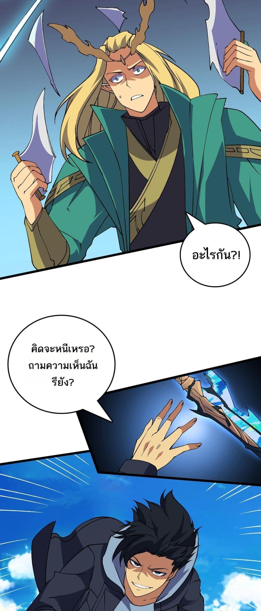 Starting as the Black Dragon BOSS เริ่มต้นในฐานะ บอสมังกรดำเวลตัน ตอนที่ 54 page 16
