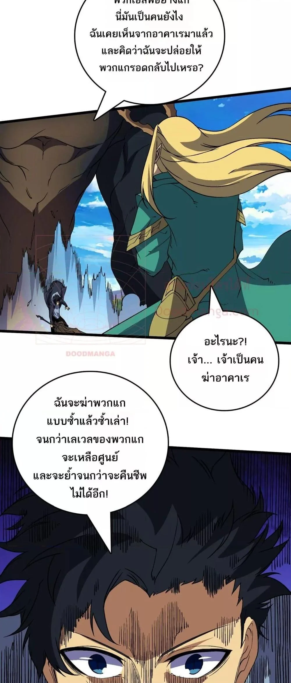 Starting as the Black Dragon BOSS เริ่มต้นในฐานะ บอสมังกรดำเวลตัน ตอนที่ 54 page 21