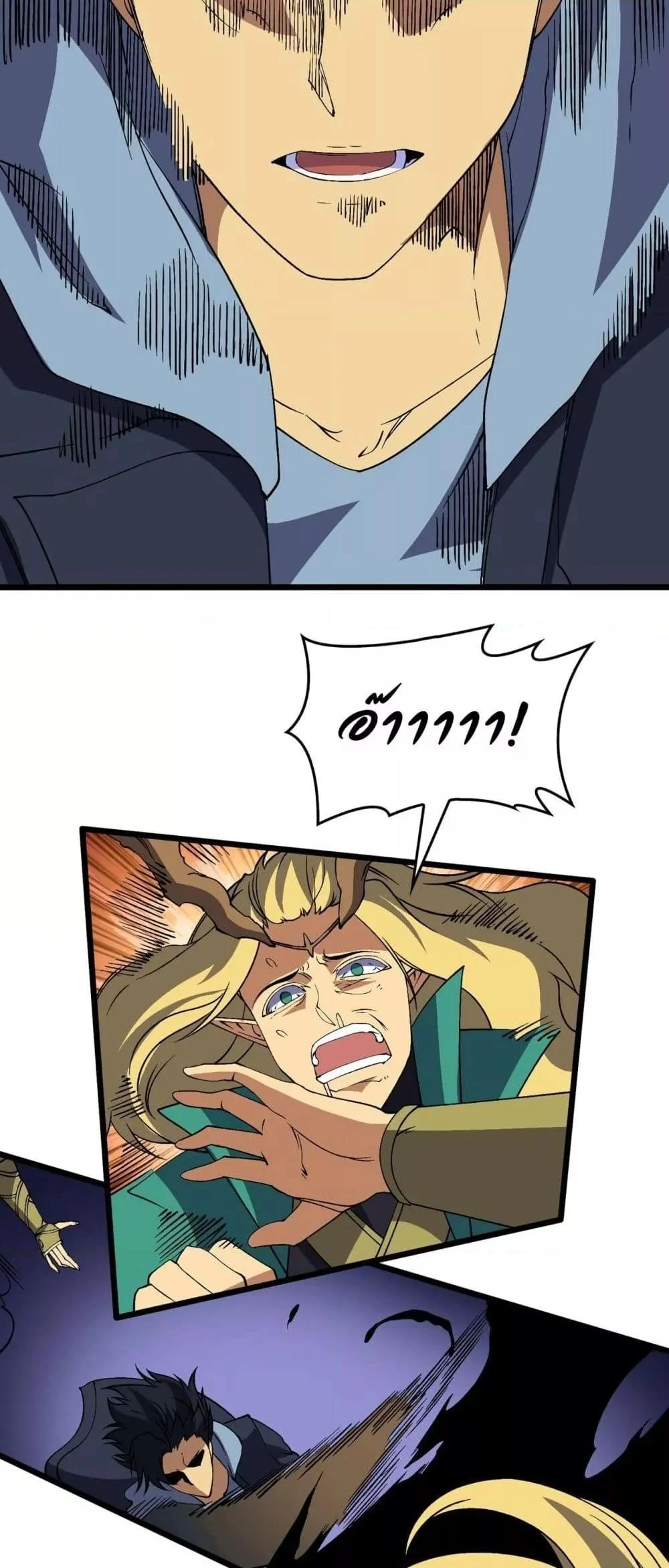 Starting as the Black Dragon BOSS เริ่มต้นในฐานะ บอสมังกรดำเวลตัน ตอนที่ 54 page 22