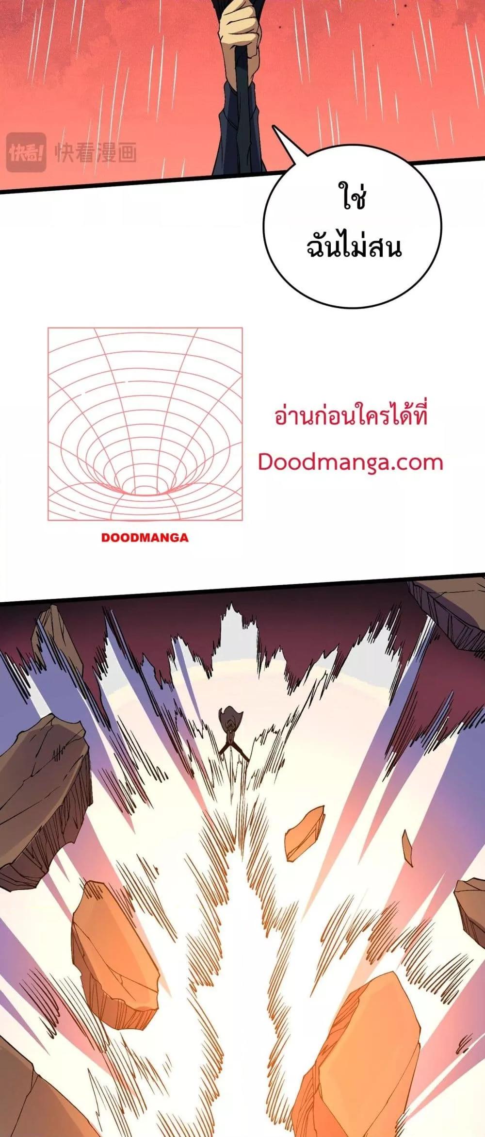 Starting as the Black Dragon BOSS เริ่มต้นในฐานะ บอสมังกรดำเวลตัน ตอนที่ 54 page 24