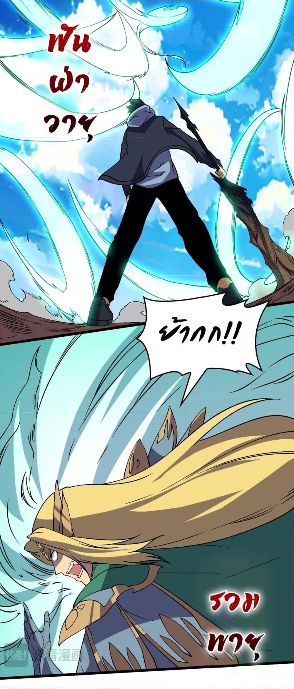 Starting as the Black Dragon BOSS เริ่มต้นในฐานะ บอสมังกรดำเวลตัน ตอนที่ 54 page 29