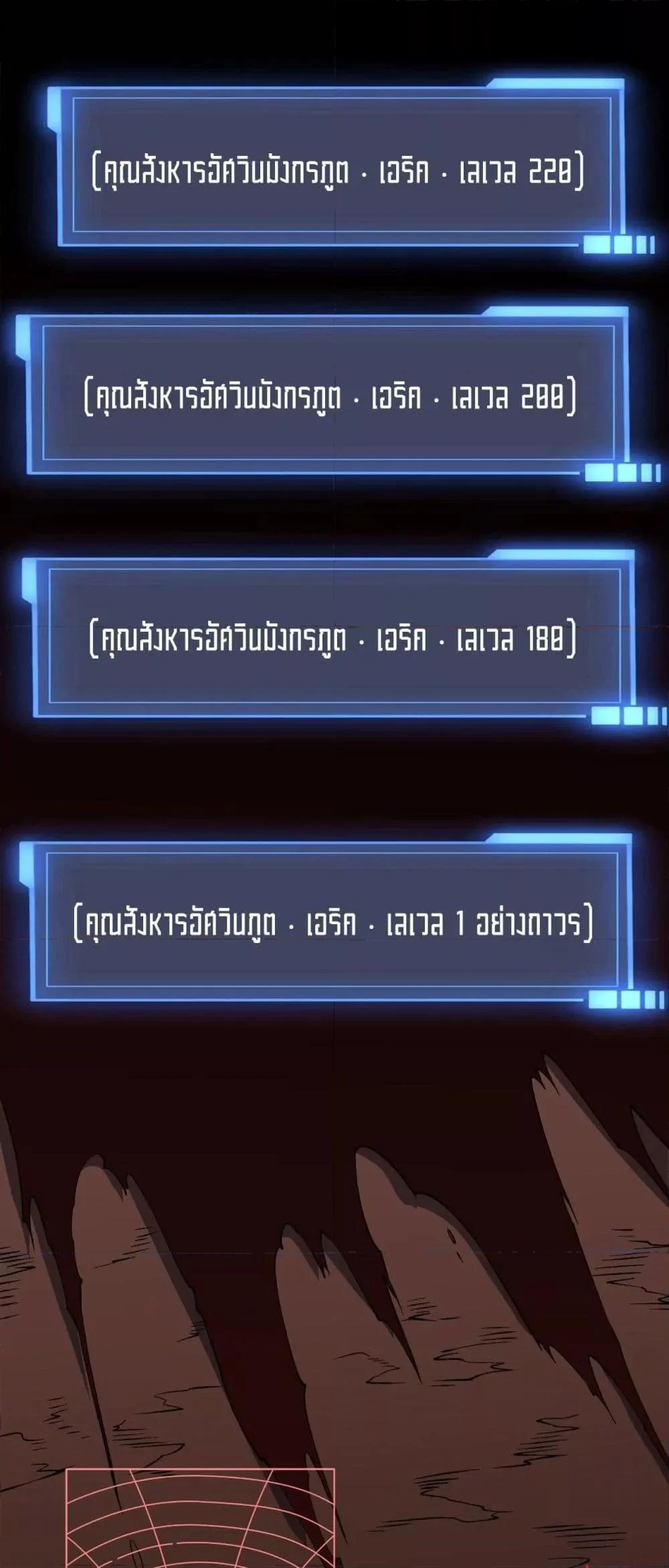 Starting as the Black Dragon BOSS เริ่มต้นในฐานะ บอสมังกรดำเวลตัน ตอนที่ 54 page 34