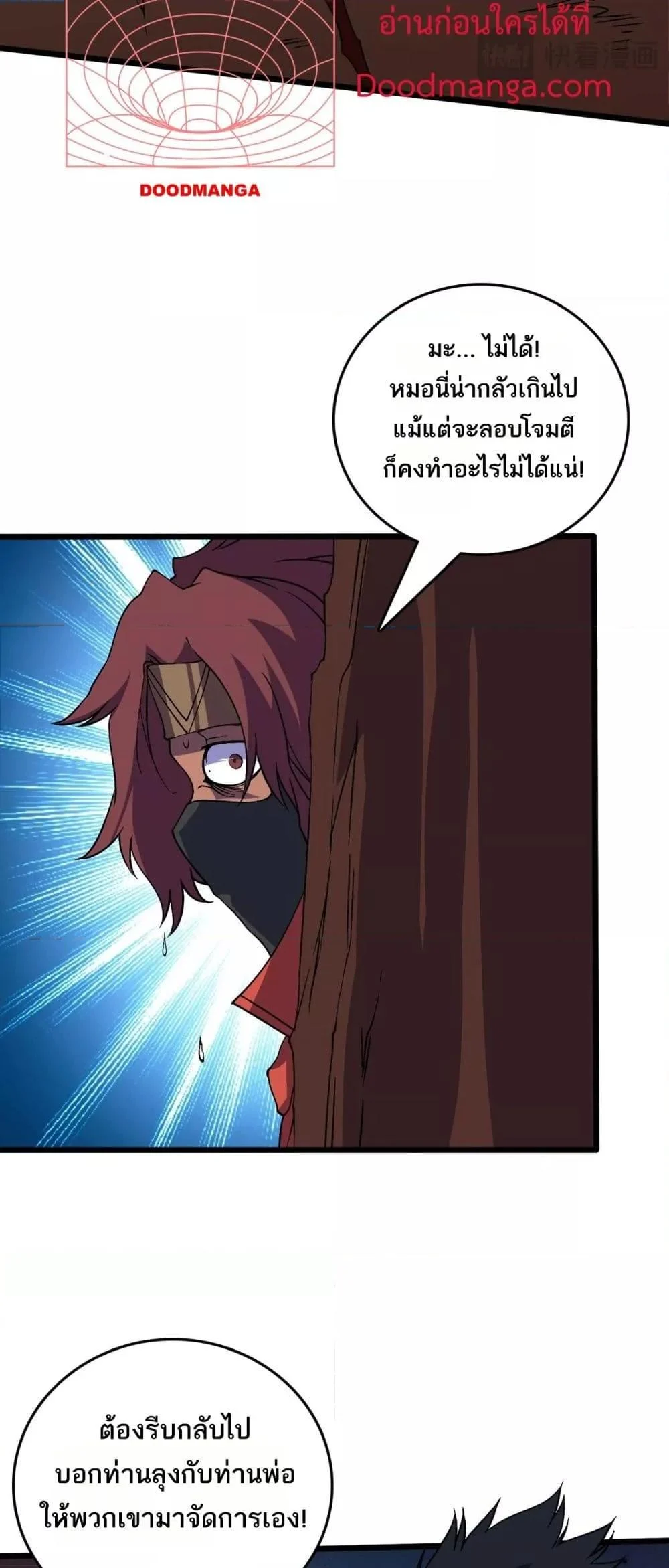 Starting as the Black Dragon BOSS เริ่มต้นในฐานะ บอสมังกรดำเวลตัน ตอนที่ 54 page 35
