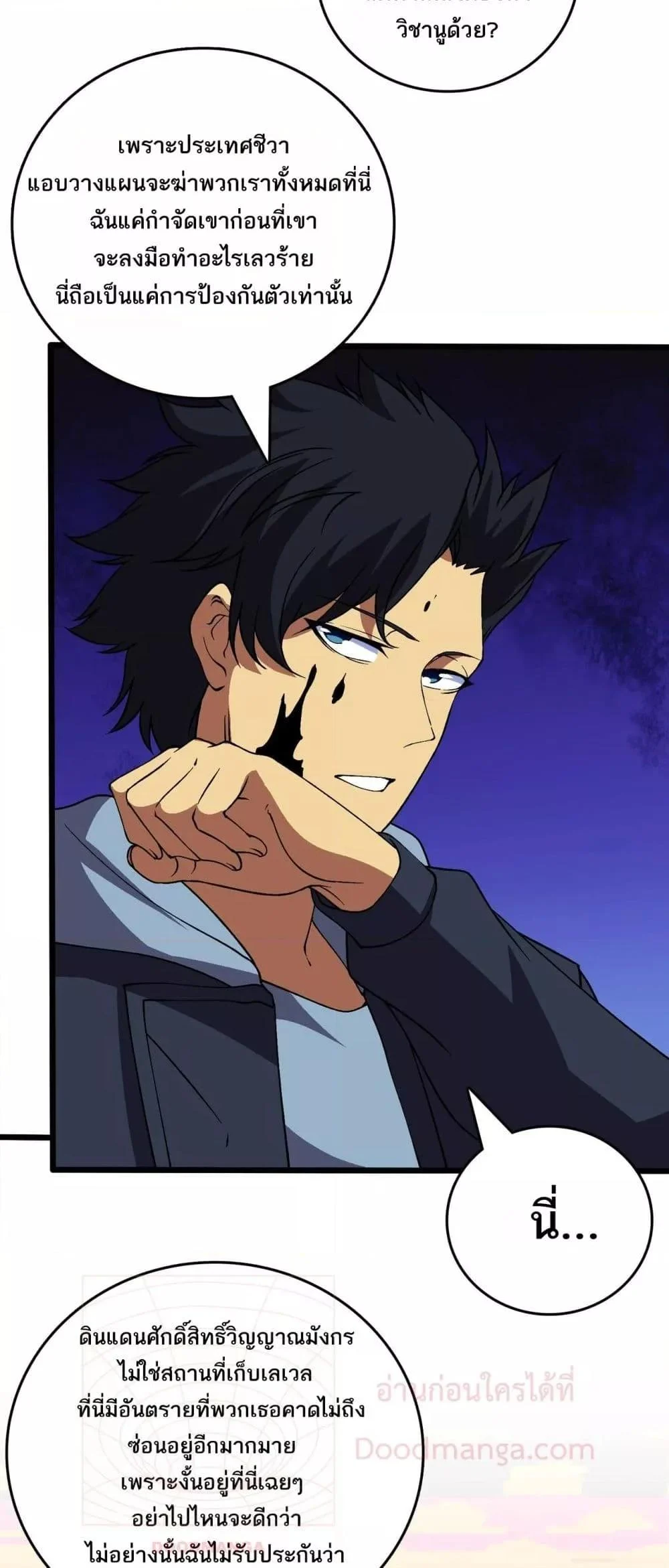 Starting as the Black Dragon BOSS เริ่มต้นในฐานะ บอสมังกรดำเวลตัน ตอนที่ 54 page 38