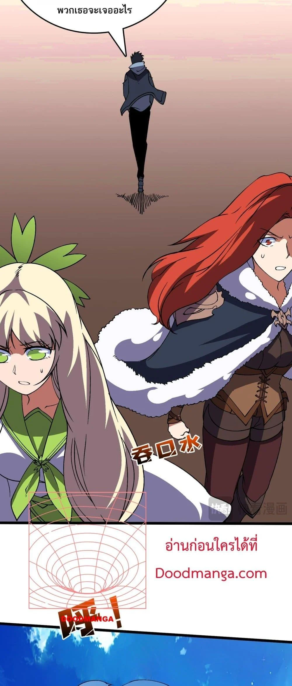 Starting as the Black Dragon BOSS เริ่มต้นในฐานะ บอสมังกรดำเวลตัน ตอนที่ 54 page 39