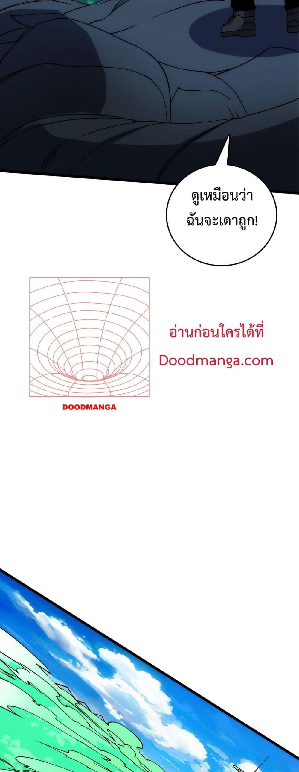 Starting as the Black Dragon BOSS เริ่มต้นในฐานะ บอสมังกรดำเวลตัน ตอนที่ 55 page 5