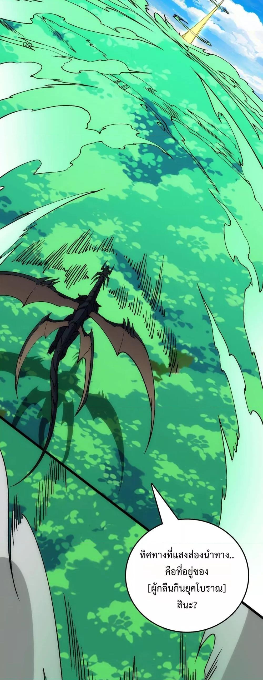 Starting as the Black Dragon BOSS เริ่มต้นในฐานะ บอสมังกรดำเวลตัน ตอนที่ 55 page 6
