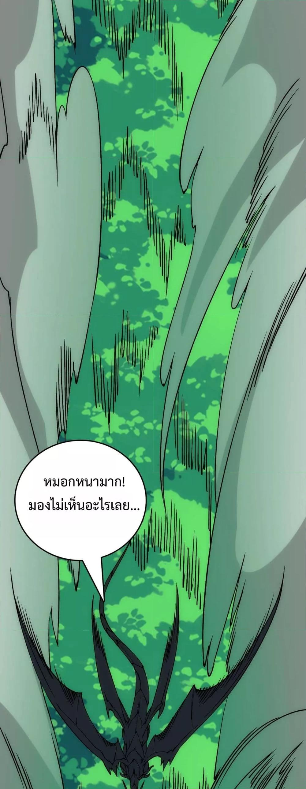 Starting as the Black Dragon BOSS เริ่มต้นในฐานะ บอสมังกรดำเวลตัน ตอนที่ 55 page 7