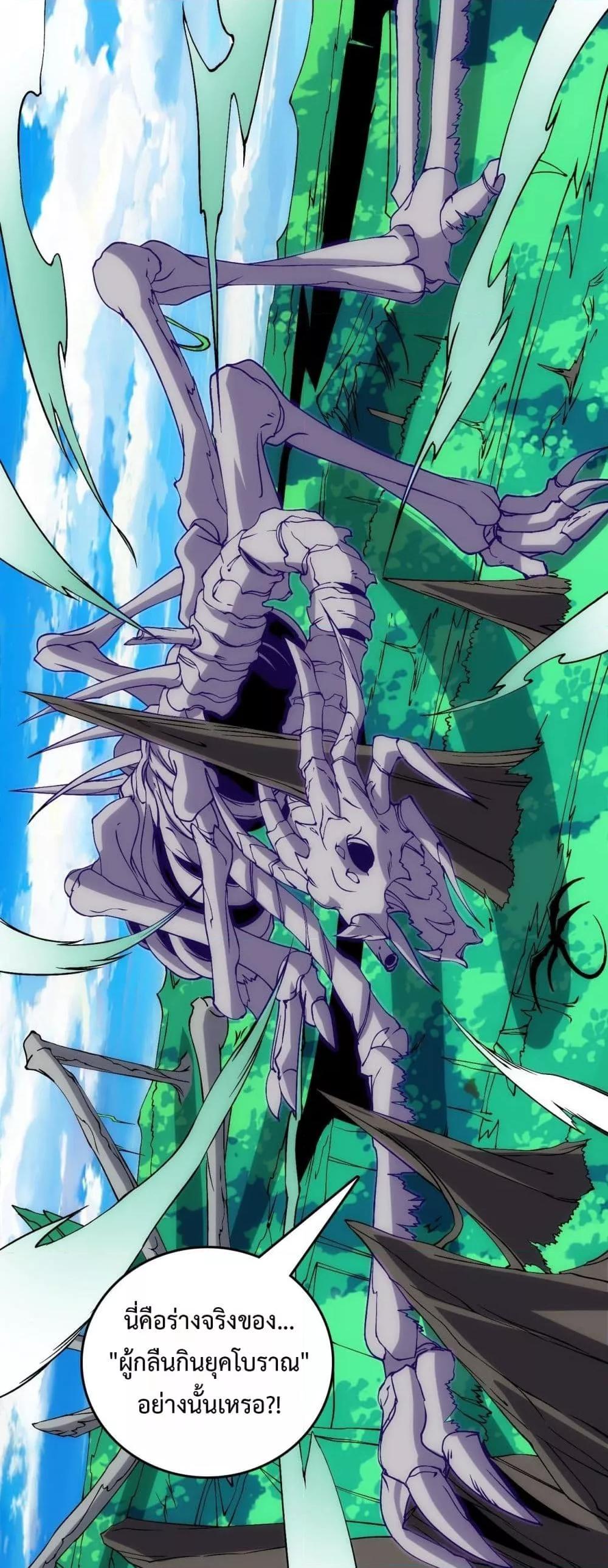 Starting as the Black Dragon BOSS เริ่มต้นในฐานะ บอสมังกรดำเวลตัน ตอนที่ 55 page 12