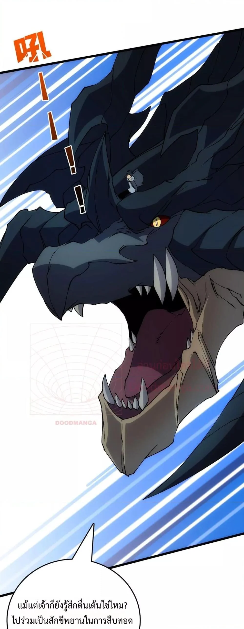 Starting as the Black Dragon BOSS เริ่มต้นในฐานะ บอสมังกรดำเวลตัน ตอนที่ 55 page 14