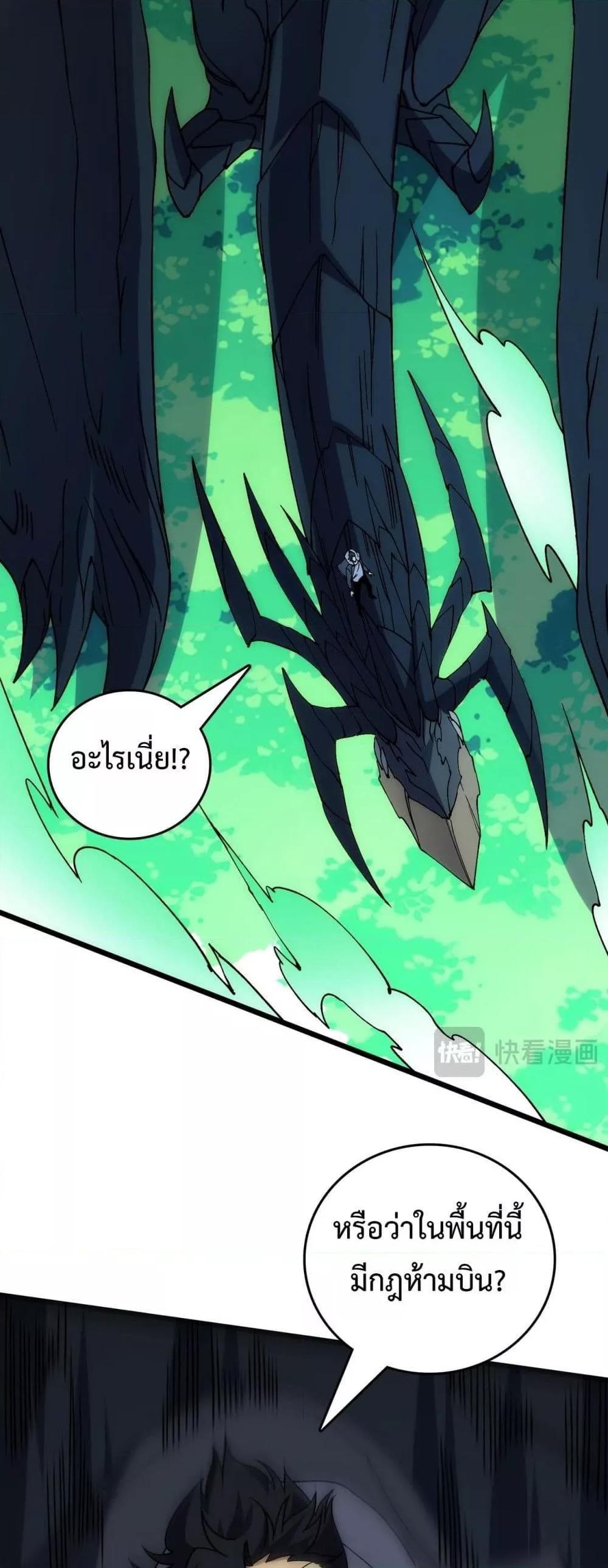 Starting as the Black Dragon BOSS เริ่มต้นในฐานะ บอสมังกรดำเวลตัน ตอนที่ 55 page 16