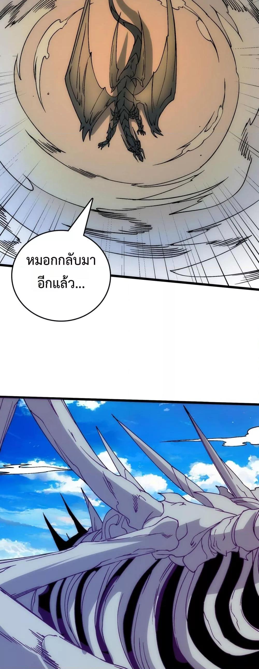 Starting as the Black Dragon BOSS เริ่มต้นในฐานะ บอสมังกรดำเวลตัน ตอนที่ 55 page 18