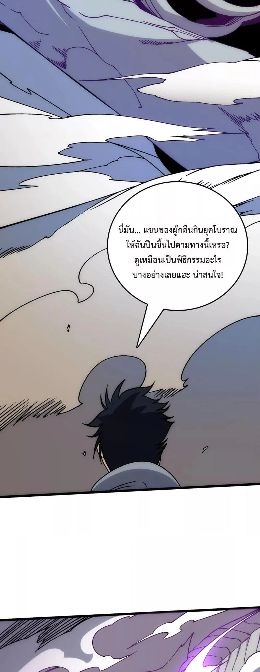 Starting as the Black Dragon BOSS เริ่มต้นในฐานะ บอสมังกรดำเวลตัน ตอนที่ 55 page 19