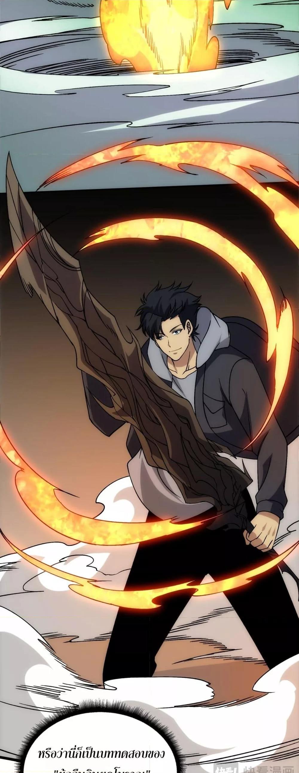 Starting as the Black Dragon BOSS เริ่มต้นในฐานะ บอสมังกรดำเวลตัน ตอนที่ 55 page 22