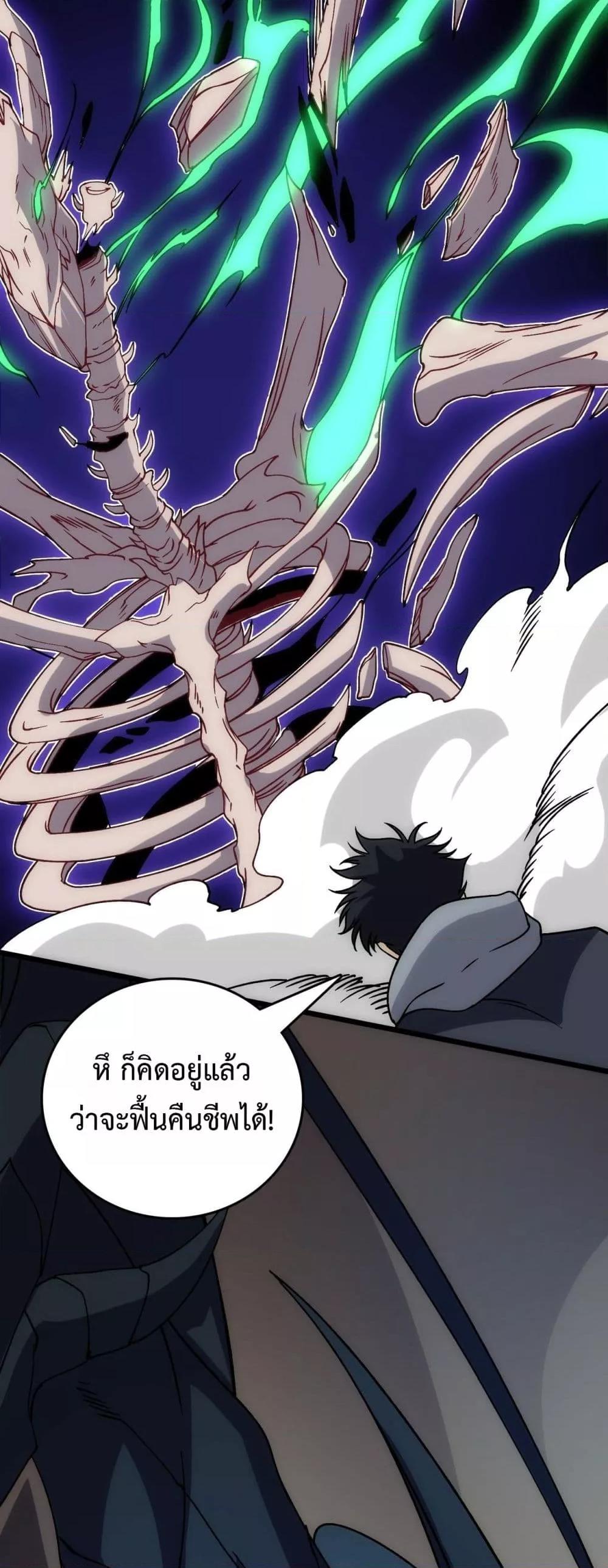 Starting as the Black Dragon BOSS เริ่มต้นในฐานะ บอสมังกรดำเวลตัน ตอนที่ 55 page 27