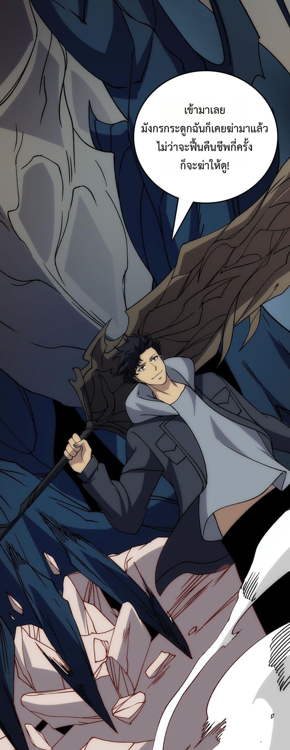 Starting as the Black Dragon BOSS เริ่มต้นในฐานะ บอสมังกรดำเวลตัน ตอนที่ 55 page 28