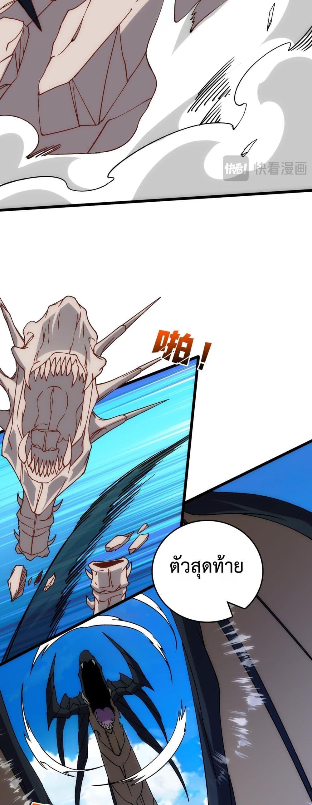 Starting as the Black Dragon BOSS เริ่มต้นในฐานะ บอสมังกรดำเวลตัน ตอนที่ 55 page 29