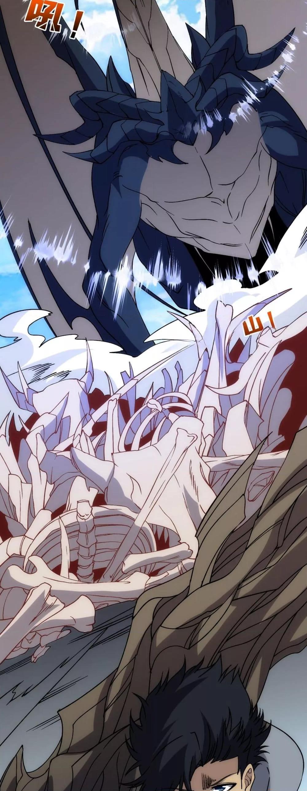 Starting as the Black Dragon BOSS เริ่มต้นในฐานะ บอสมังกรดำเวลตัน ตอนที่ 55 page 30