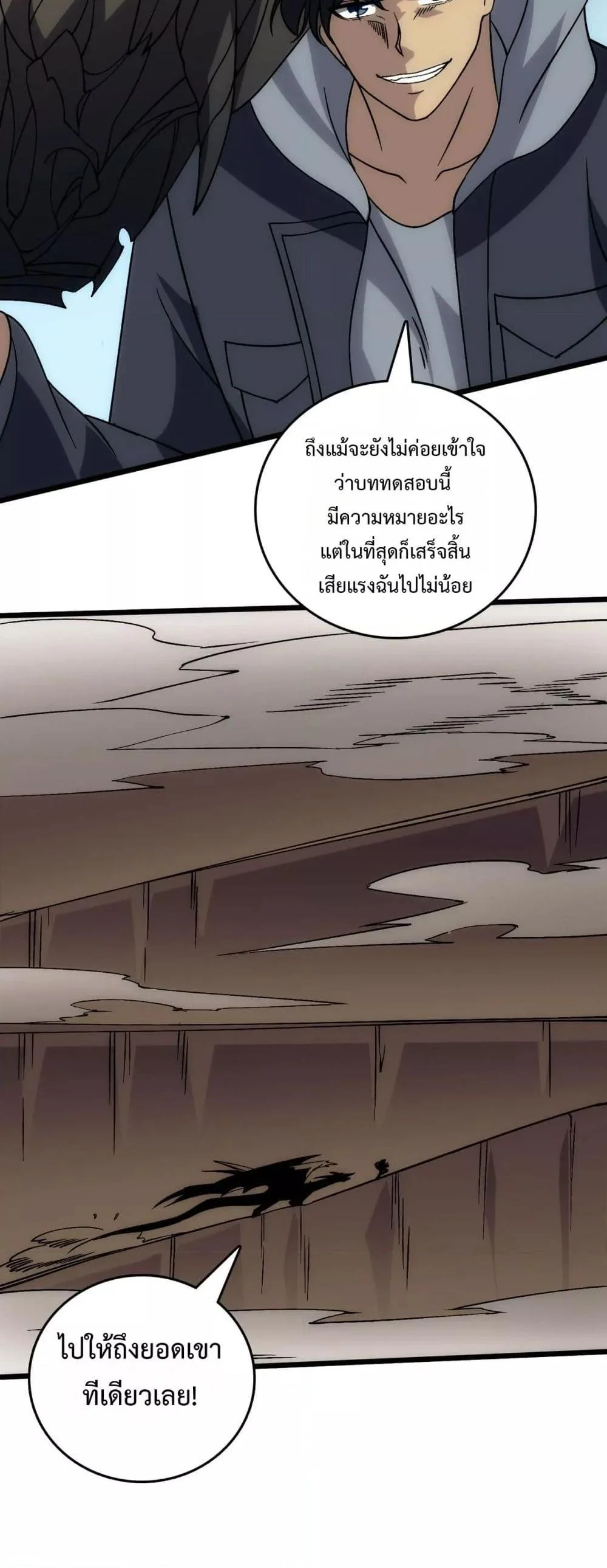 Starting as the Black Dragon BOSS เริ่มต้นในฐานะ บอสมังกรดำเวลตัน ตอนที่ 55 page 31