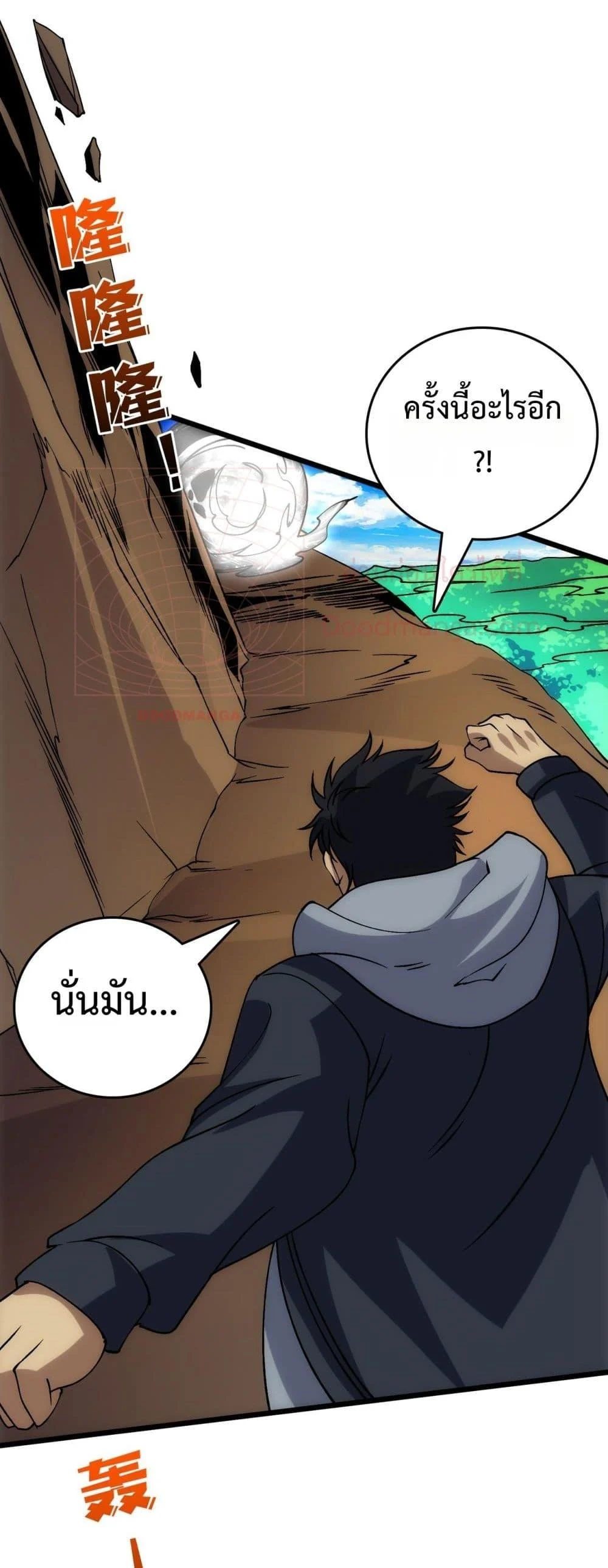 Starting as the Black Dragon BOSS เริ่มต้นในฐานะ บอสมังกรดำเวลตัน ตอนที่ 55 page 32