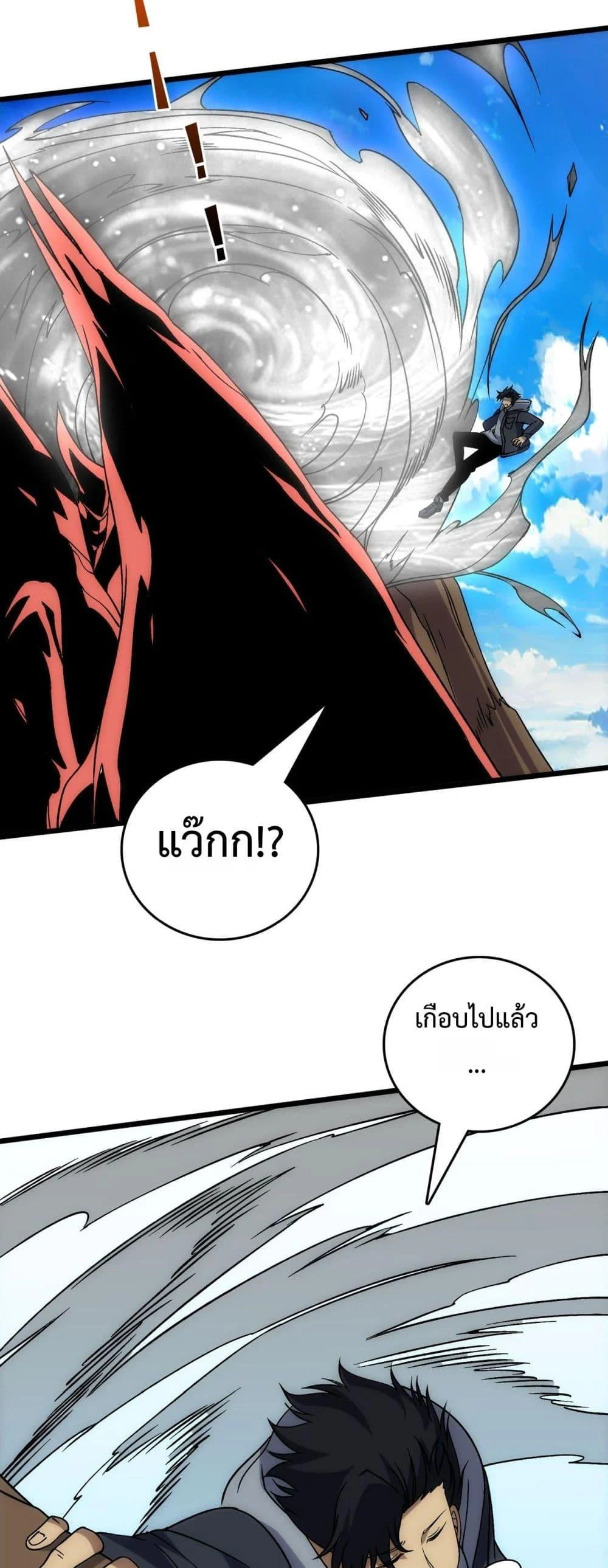 Starting as the Black Dragon BOSS เริ่มต้นในฐานะ บอสมังกรดำเวลตัน ตอนที่ 55 page 33