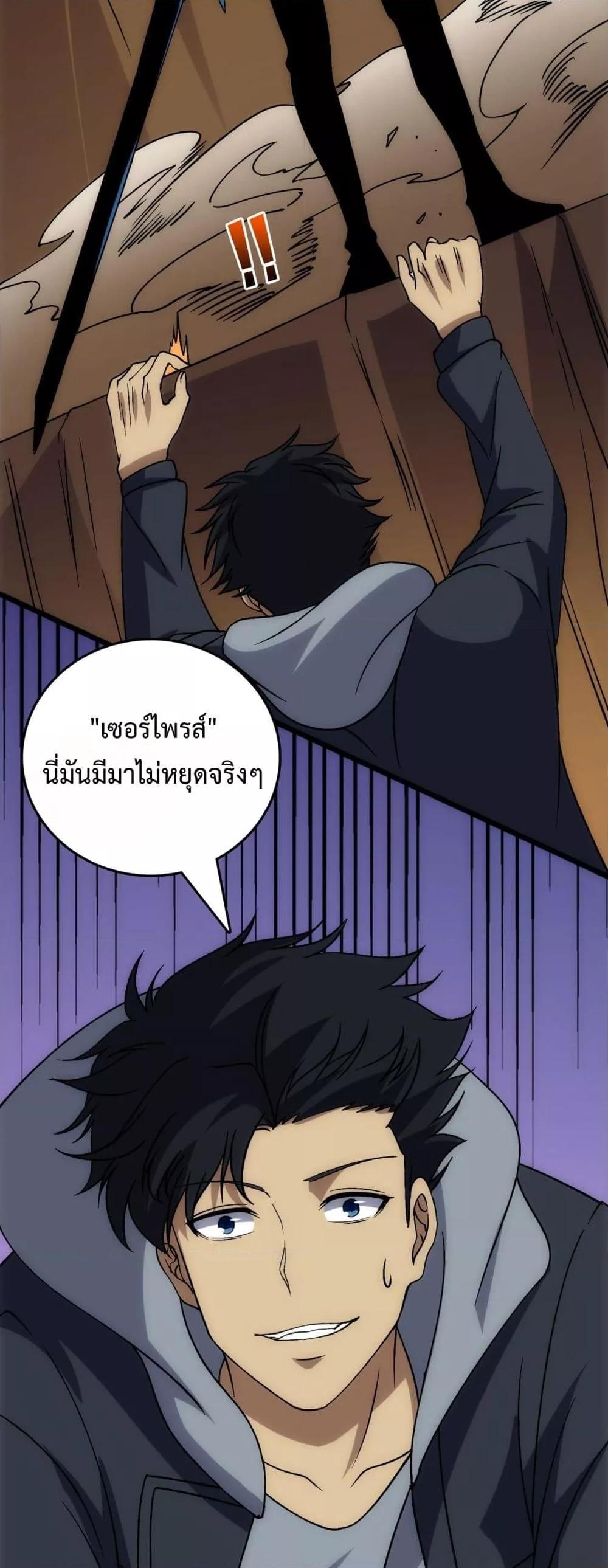 Starting as the Black Dragon BOSS เริ่มต้นในฐานะ บอสมังกรดำเวลตัน ตอนที่ 55 page 36