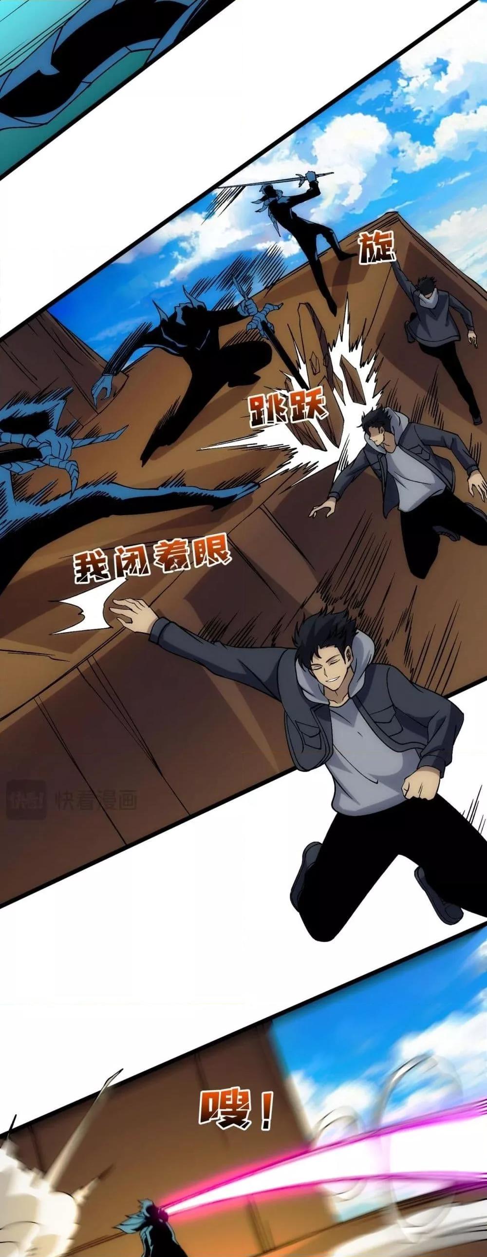 Starting as the Black Dragon BOSS เริ่มต้นในฐานะ บอสมังกรดำเวลตัน ตอนที่ 55 page 39