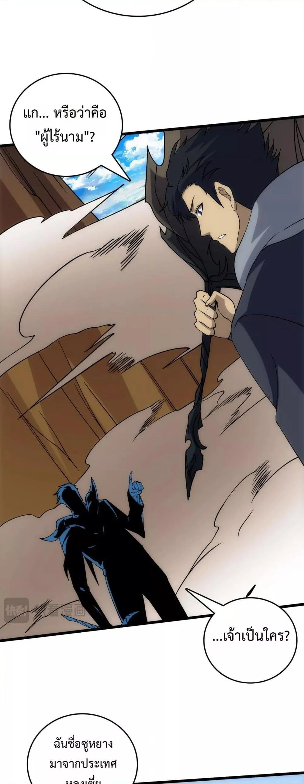 Starting as the Black Dragon BOSS เริ่มต้นในฐานะ บอสมังกรดำเวลตัน ตอนที่ 55 page 45