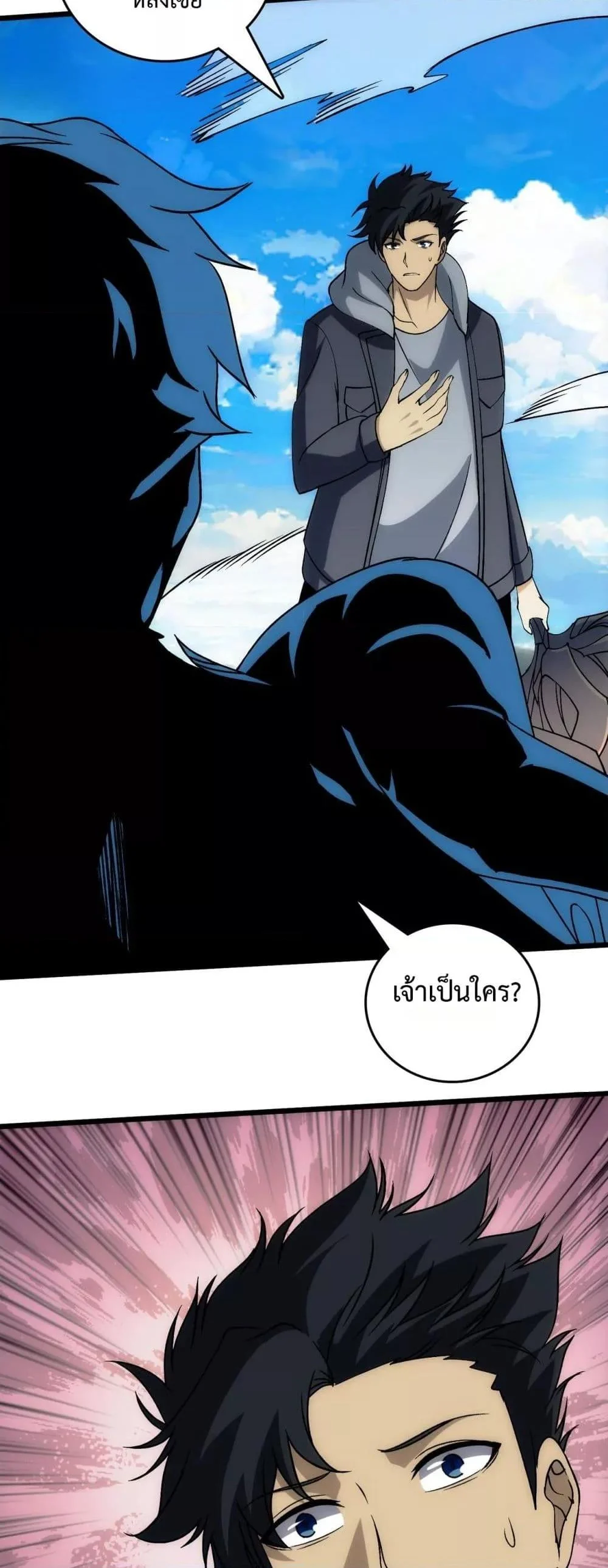 Starting as the Black Dragon BOSS เริ่มต้นในฐานะ บอสมังกรดำเวลตัน ตอนที่ 55 page 46