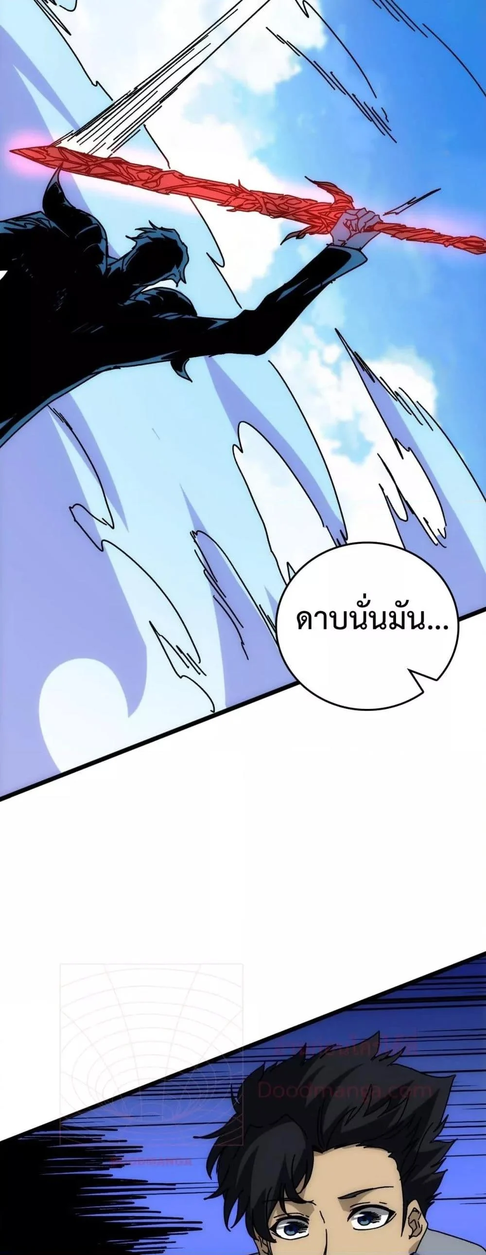 Starting as the Black Dragon BOSS เริ่มต้นในฐานะ บอสมังกรดำเวลตัน ตอนที่ 55 page 48