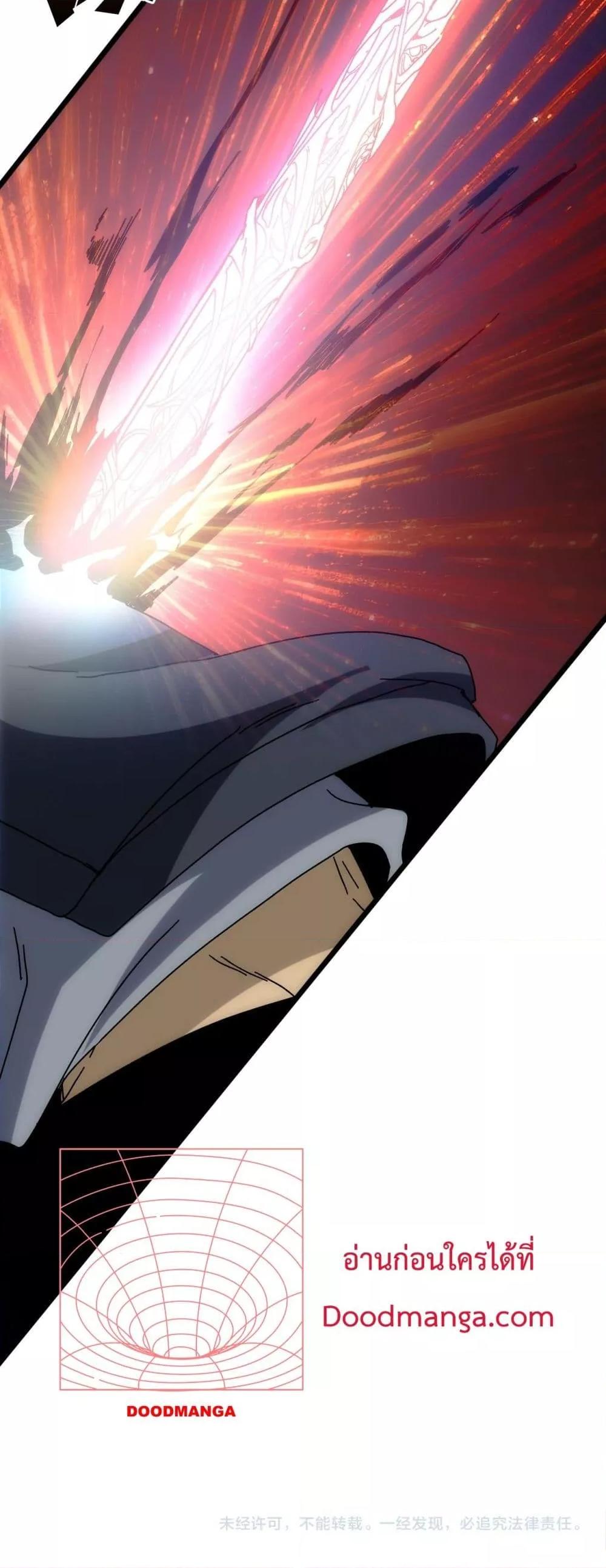 Starting as the Black Dragon BOSS เริ่มต้นในฐานะ บอสมังกรดำเวลตัน ตอนที่ 55 page 50