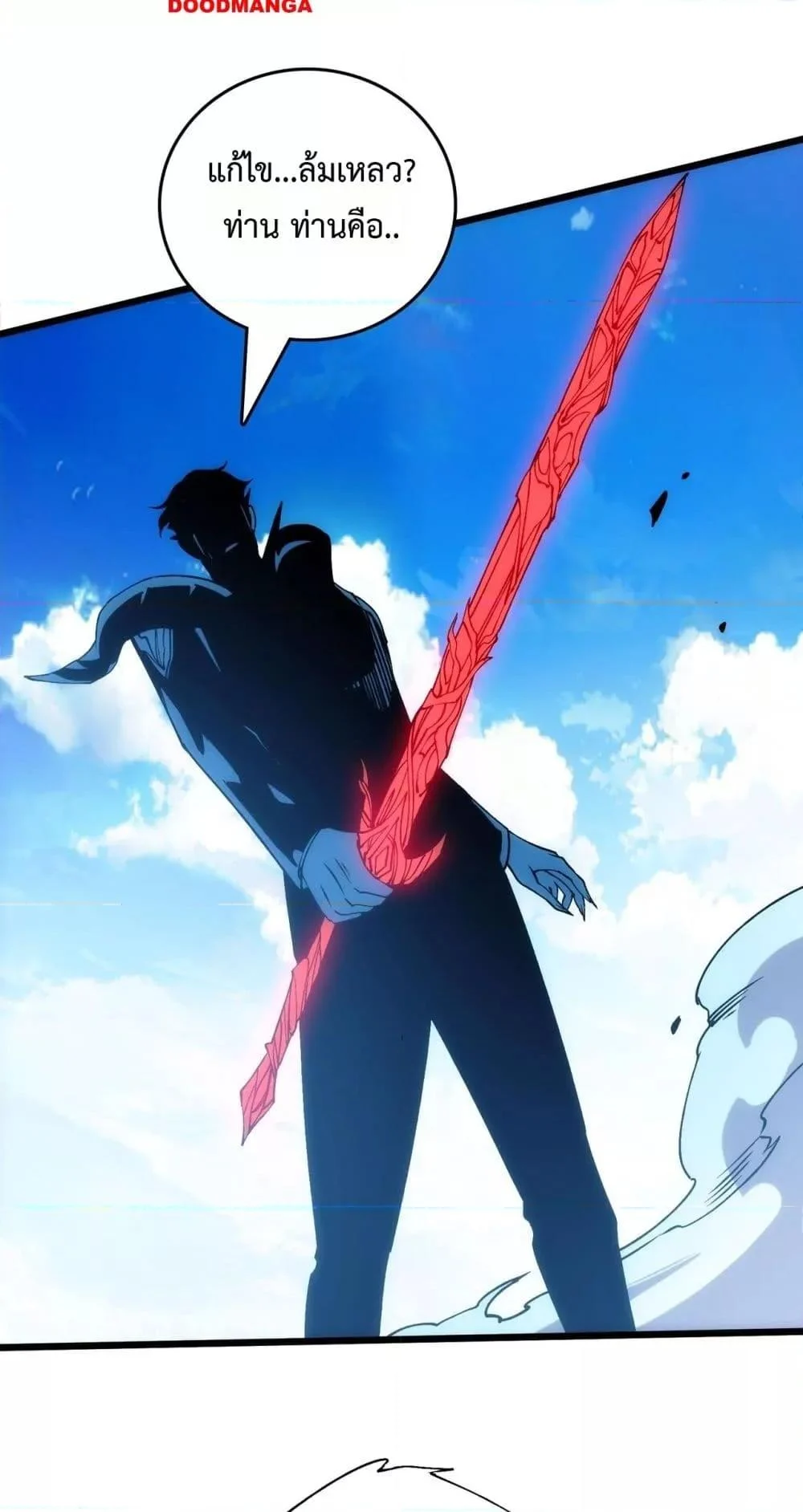 Starting as the Black Dragon BOSS เริ่มต้นในฐานะ บอสมังกรดำเวลตัน ตอนที่ 56 page 3